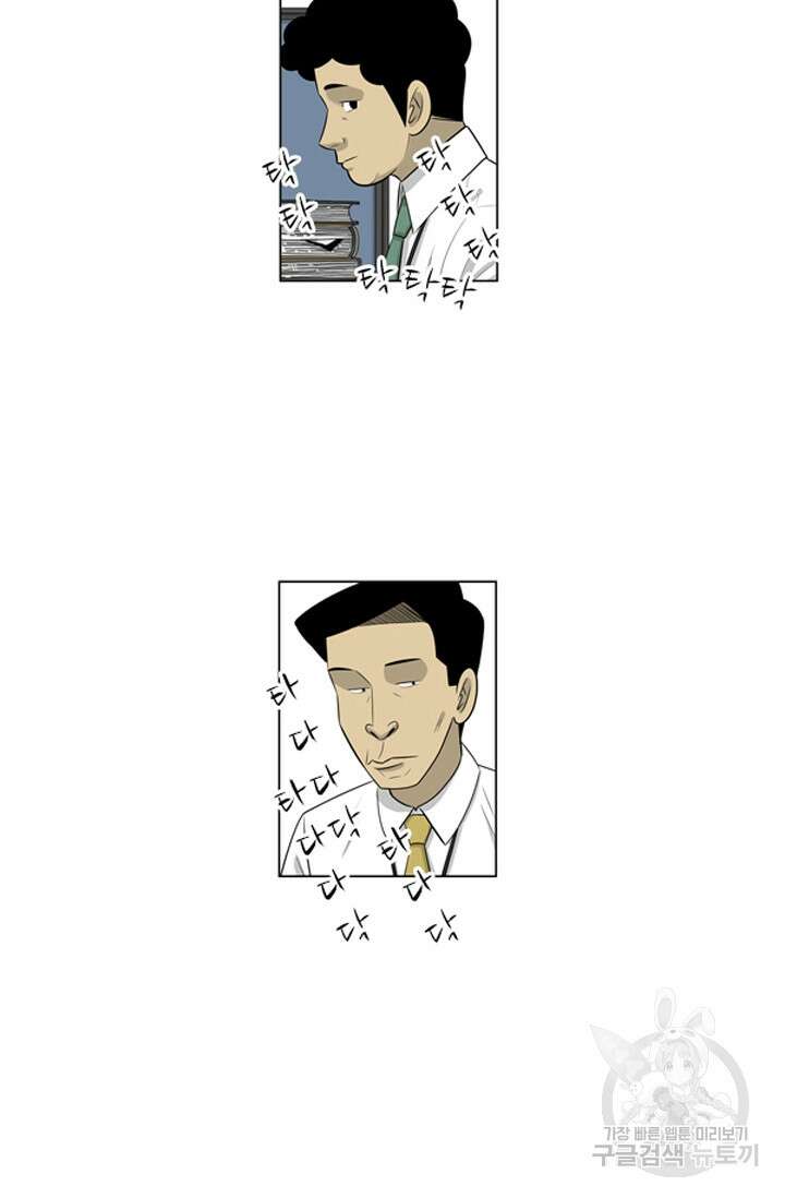 미생1 128화 5
