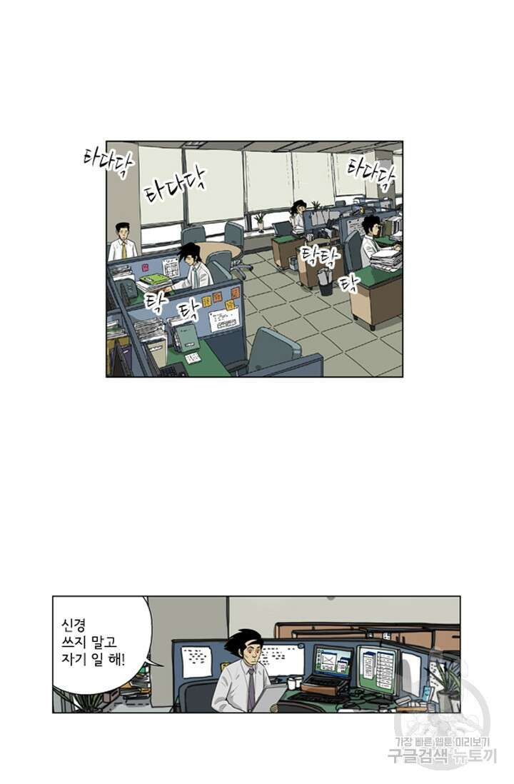 미생1 128화 7