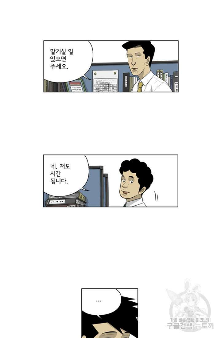 미생1 128화 8