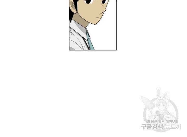 미생1 128화 9