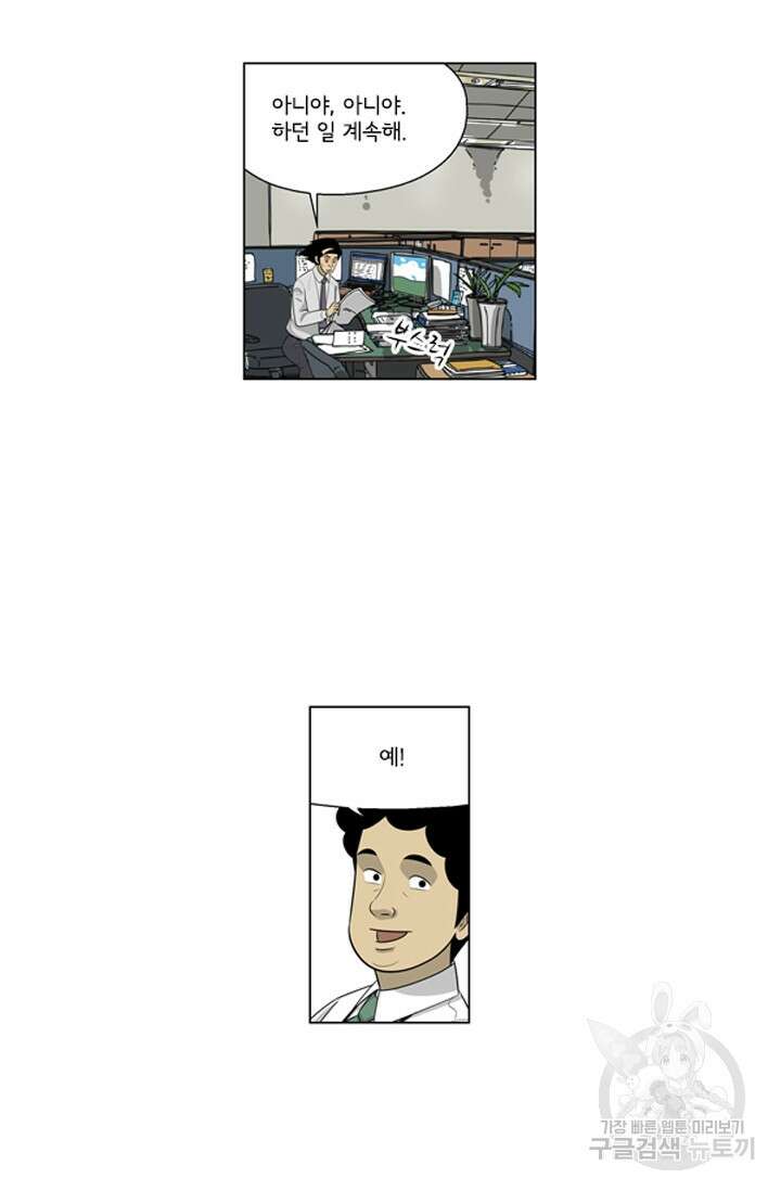 미생1 128화 10