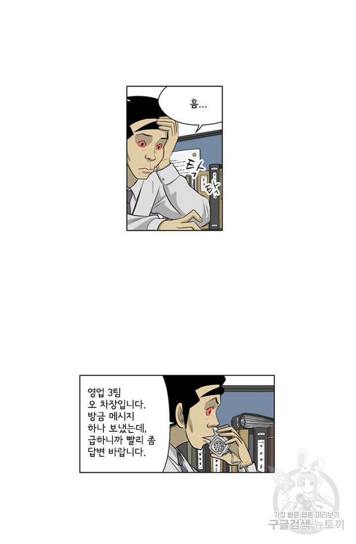 미생1 128화 11