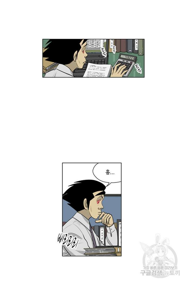미생1 128화 12