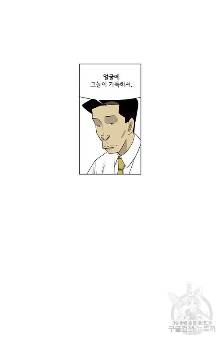 미생1 128화 14
