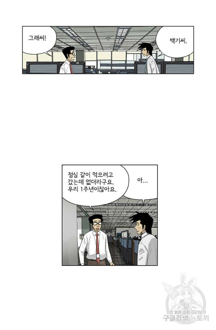 미생1 128화 15