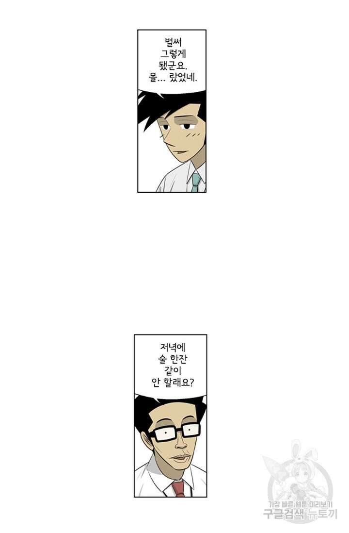 미생1 128화 16