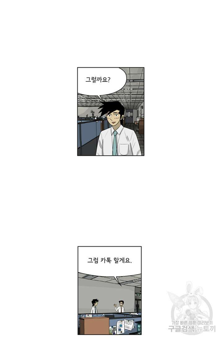 미생1 128화 17