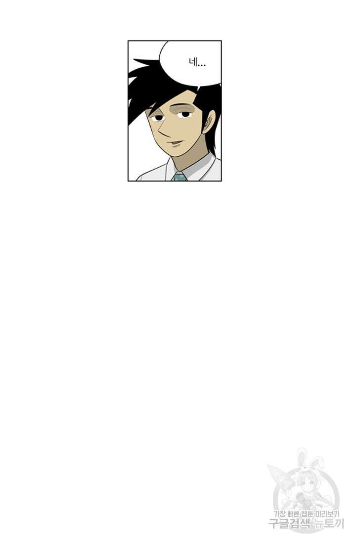 미생1 128화 19