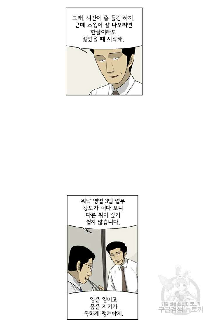 미생1 128화 21