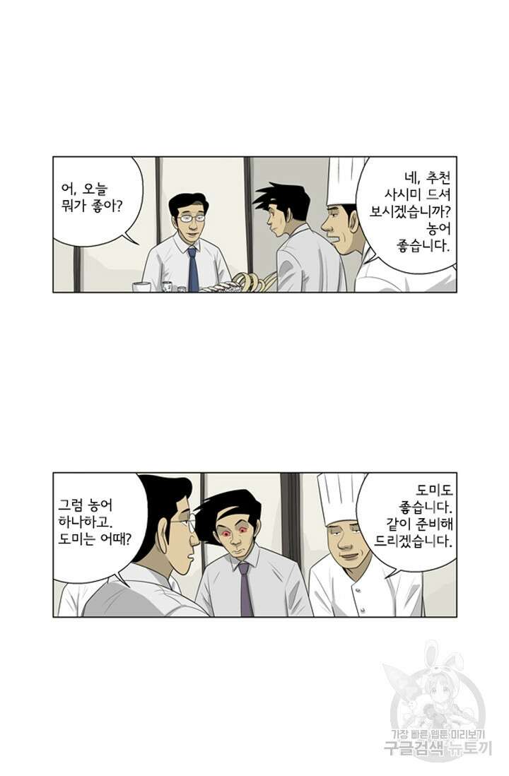 미생1 128화 23
