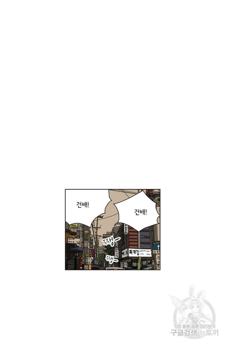 미생1 128화 24