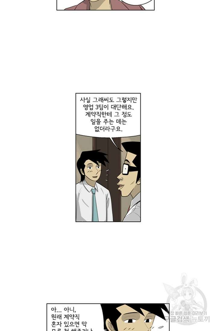 미생1 128화 26
