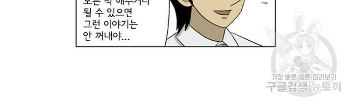 미생1 128화 27