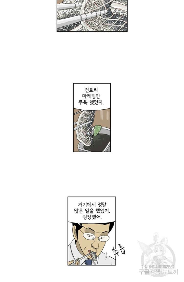 미생1 128화 29
