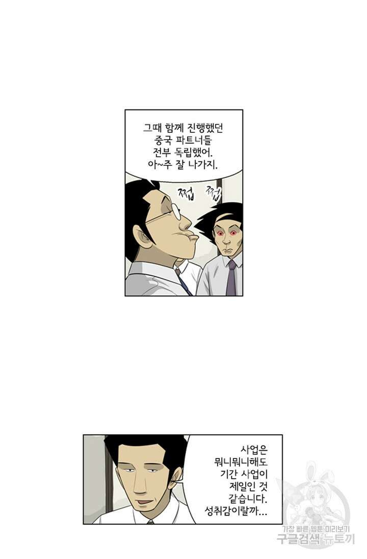 미생1 128화 30
