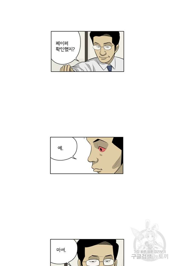 미생1 128화 33