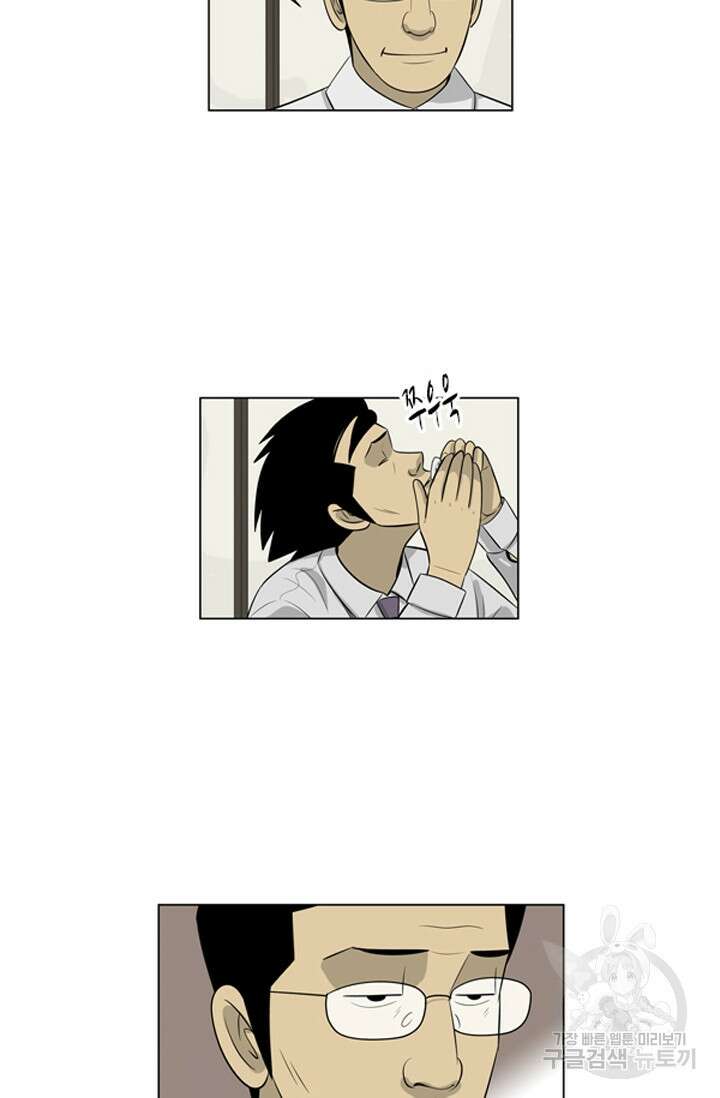미생1 128화 34