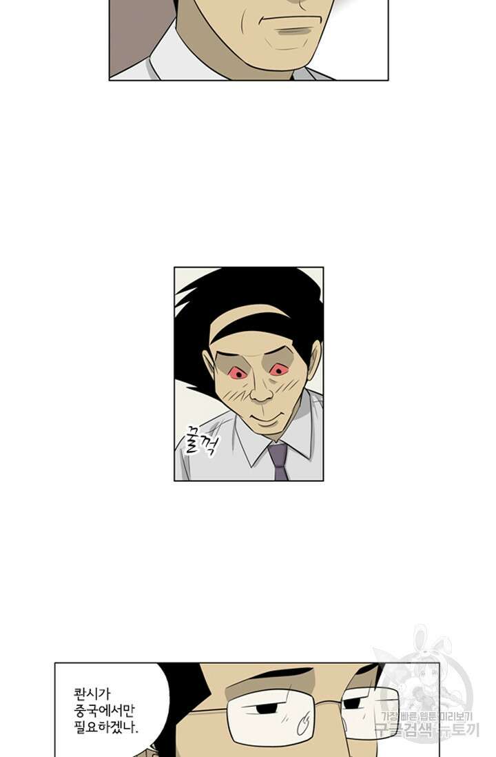 미생1 128화 35