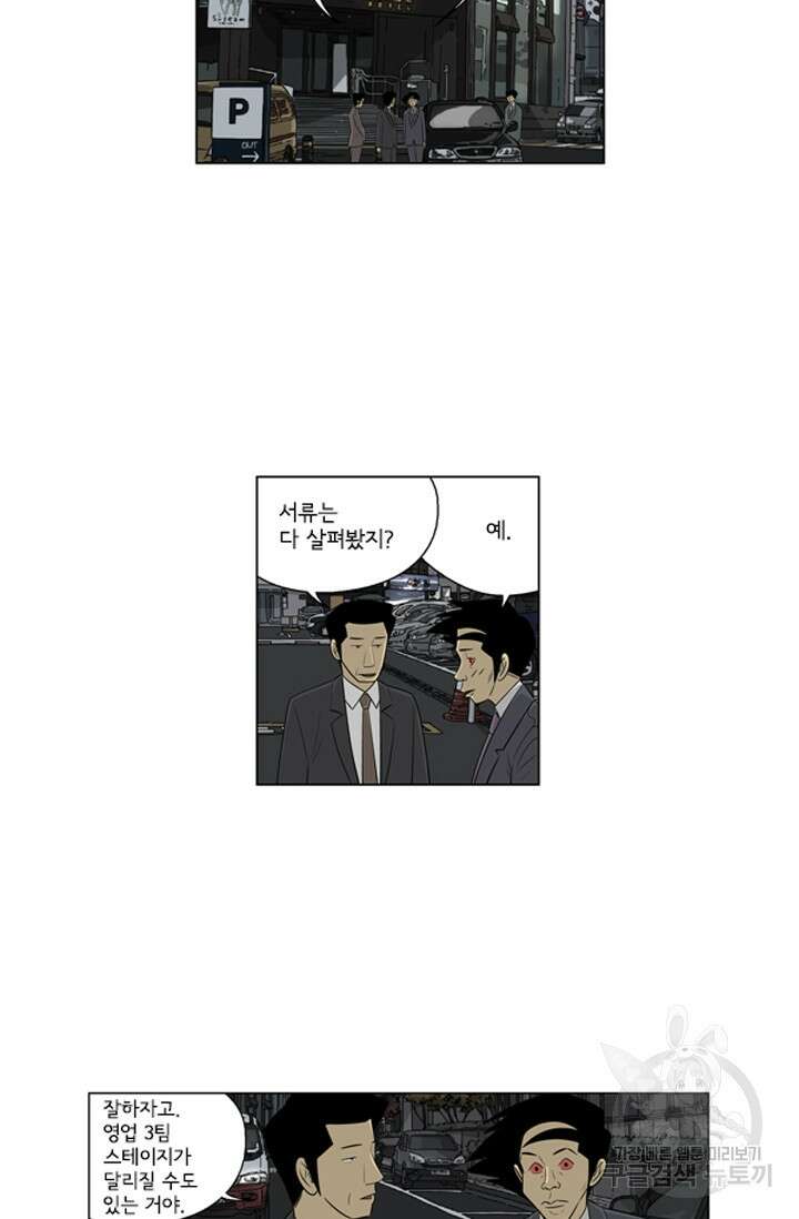 미생1 128화 38
