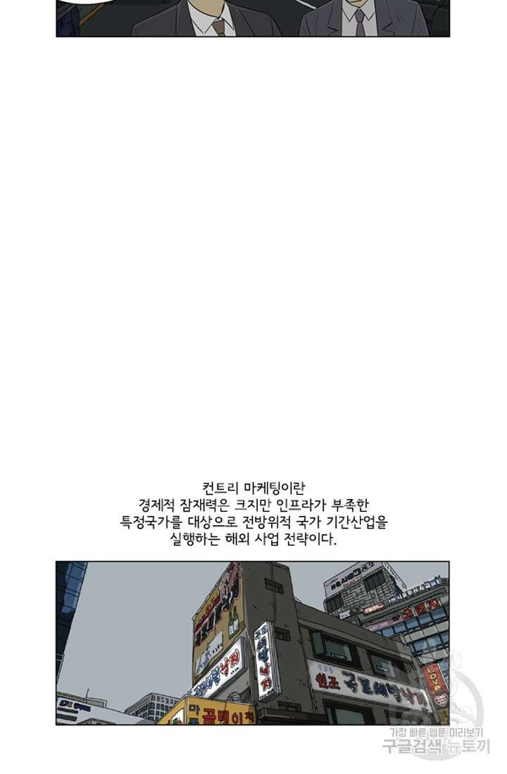 미생1 128화 39