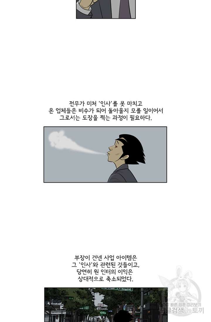 미생1 128화 41