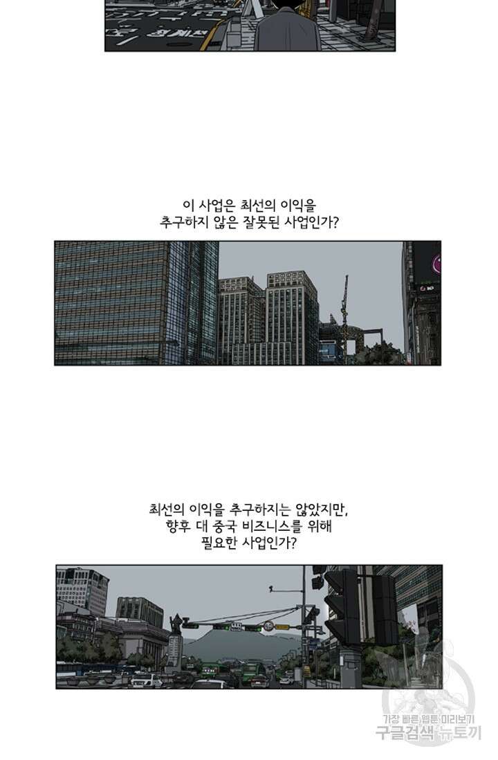 미생1 128화 42