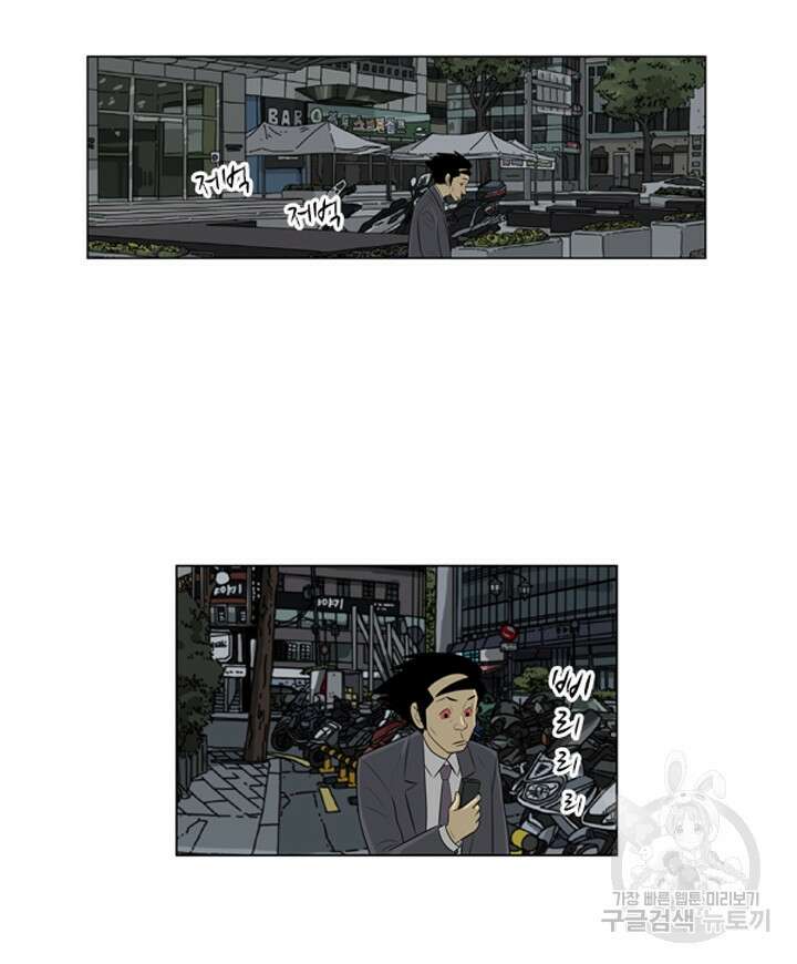 미생1 128화 44