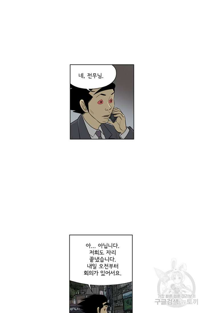 미생1 128화 45