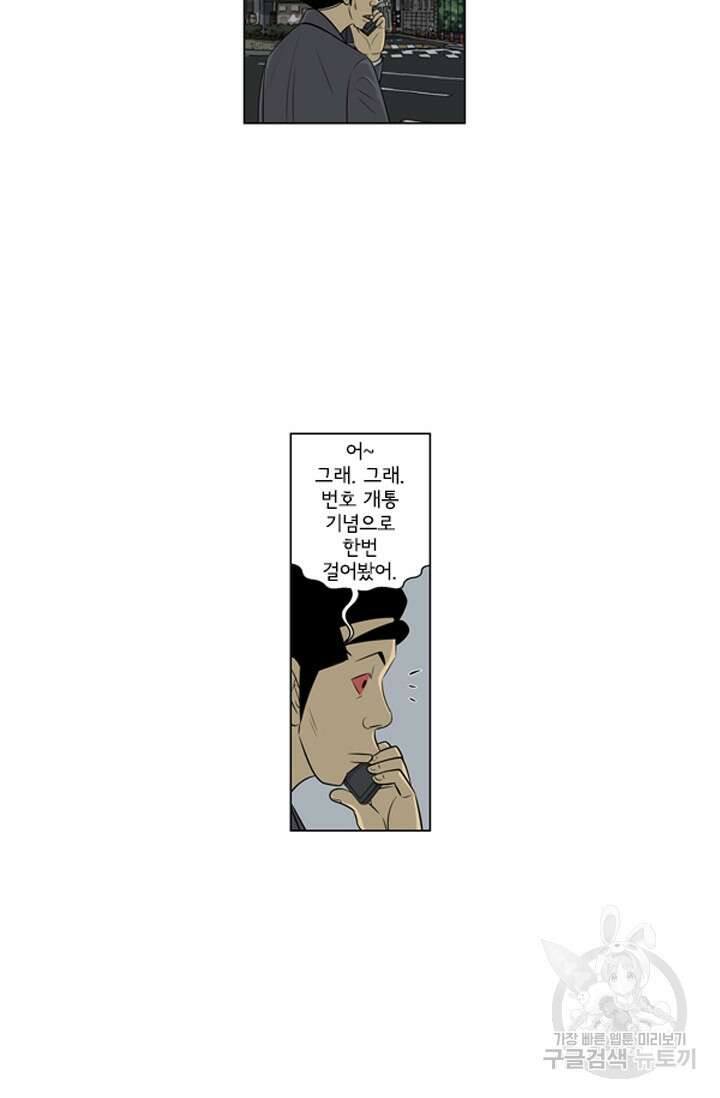 미생1 128화 46