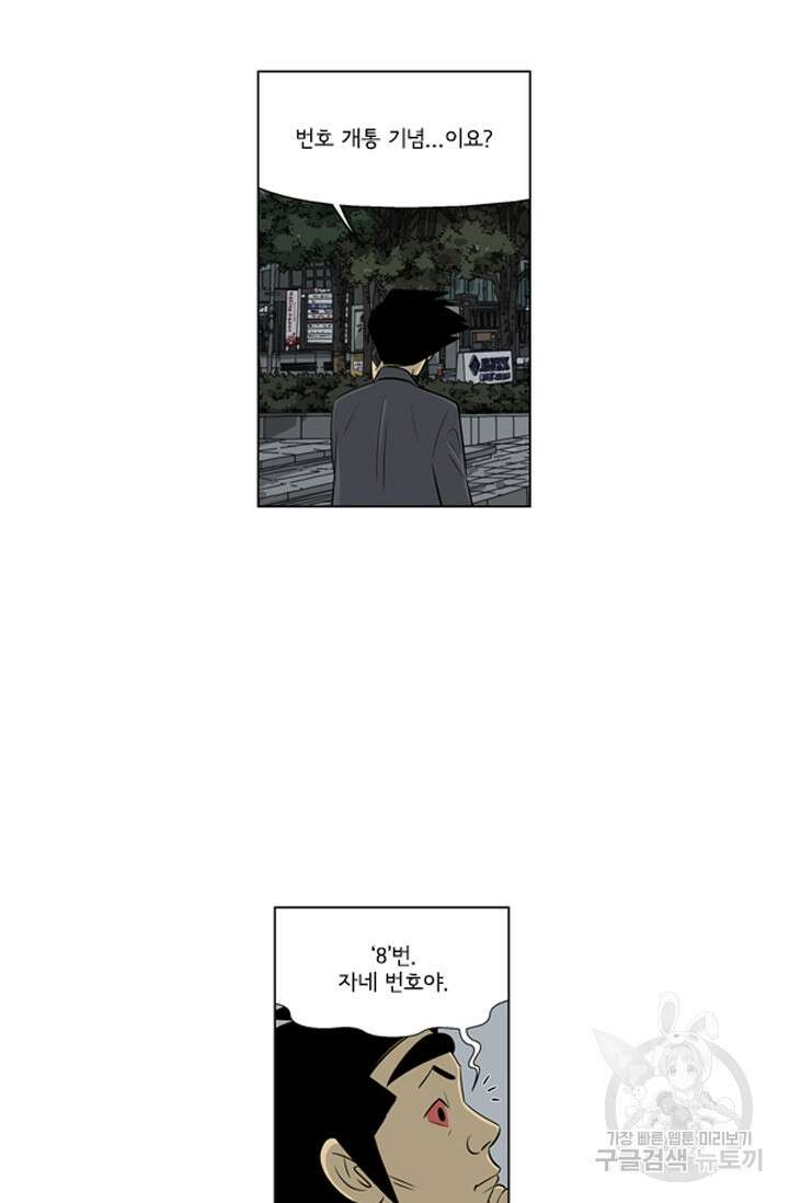 미생1 128화 47