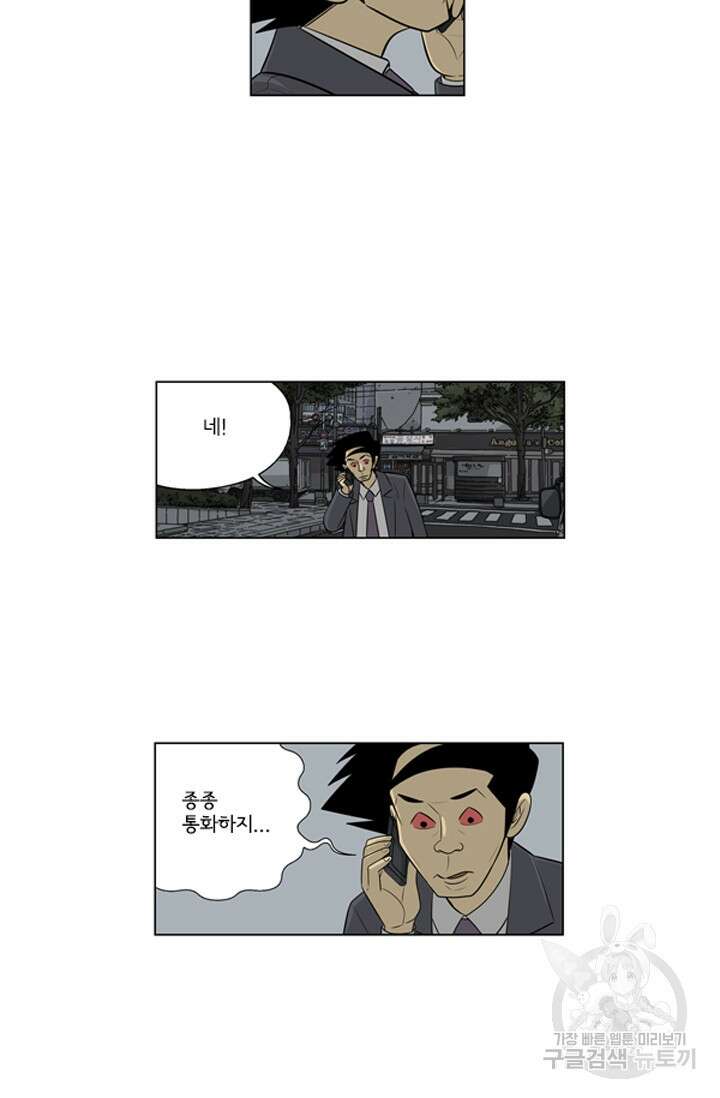 미생1 128화 48