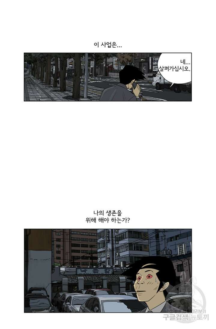 미생1 128화 49