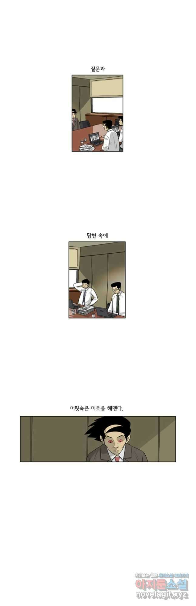 미생1 138수 2