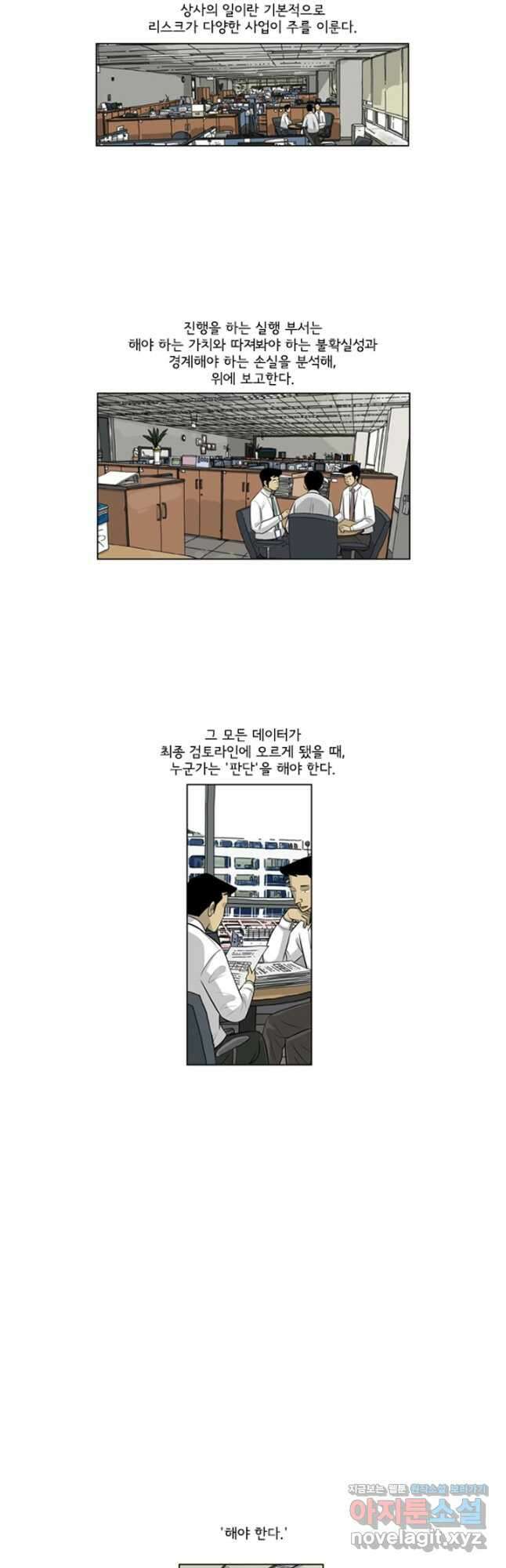 미생1 138수 3