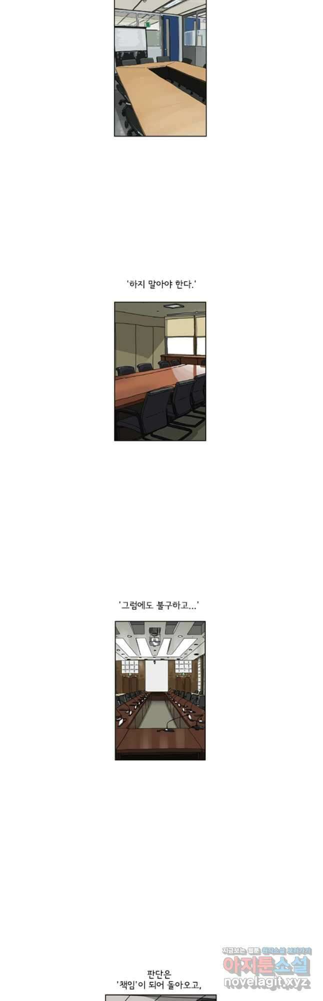 미생1 138수 4