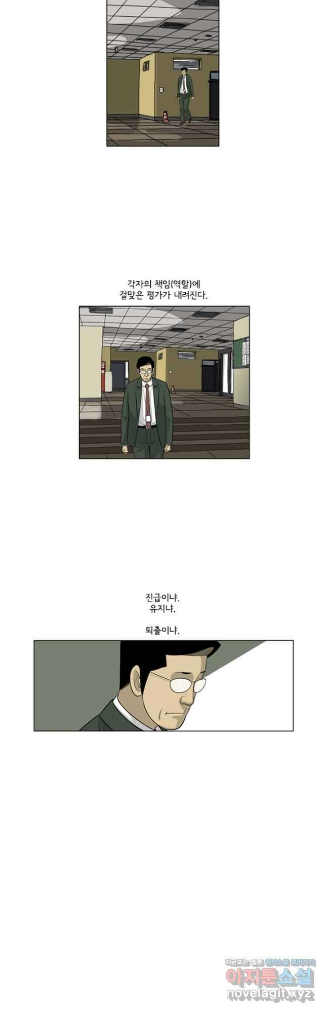 미생1 138수 5