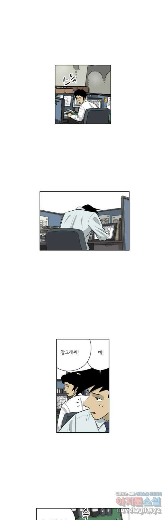 미생1 138수 7