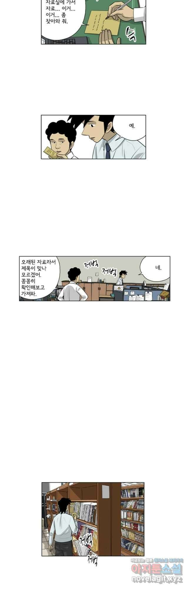 미생1 138수 8
