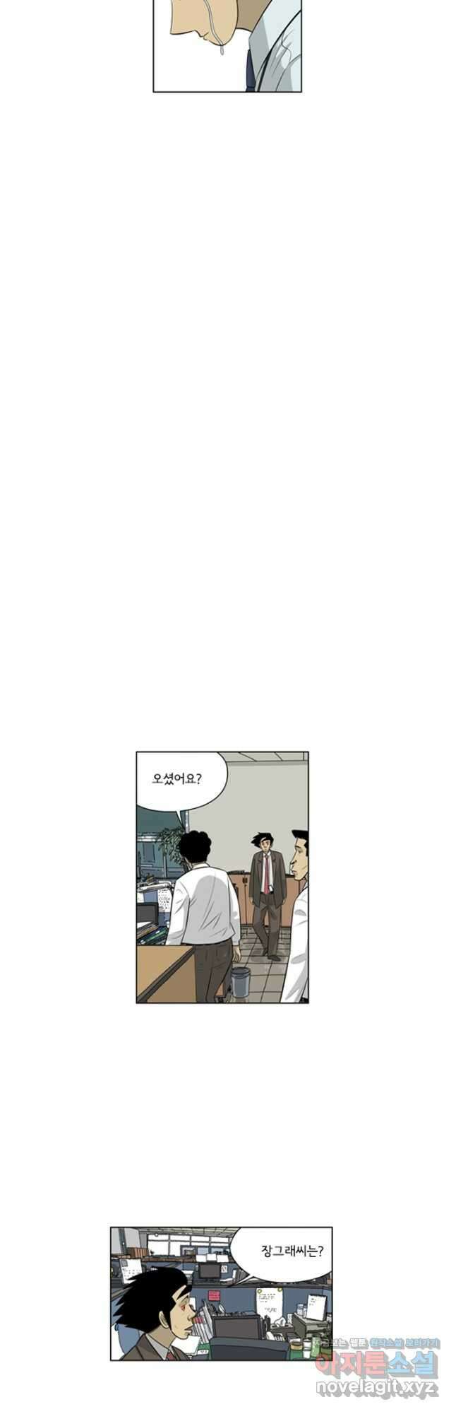미생1 138수 13