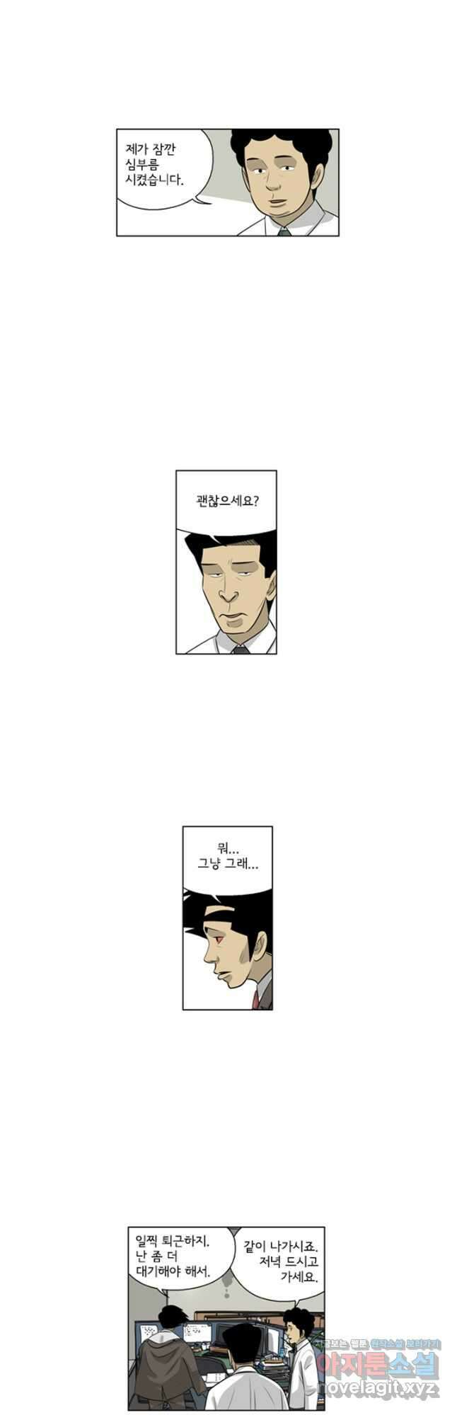 미생1 138수 14