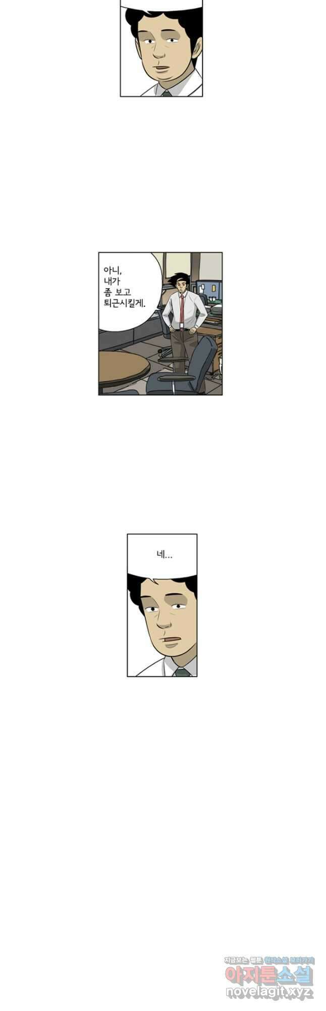 미생1 138수 16