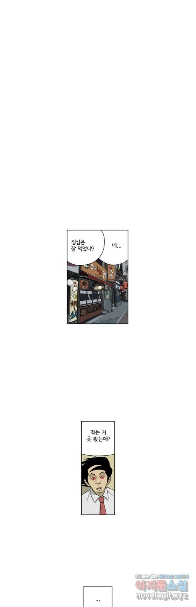 미생1 138수 18