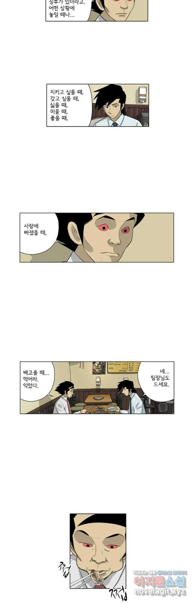 미생1 138수 20