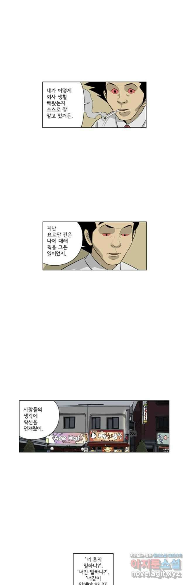미생1 138수 22