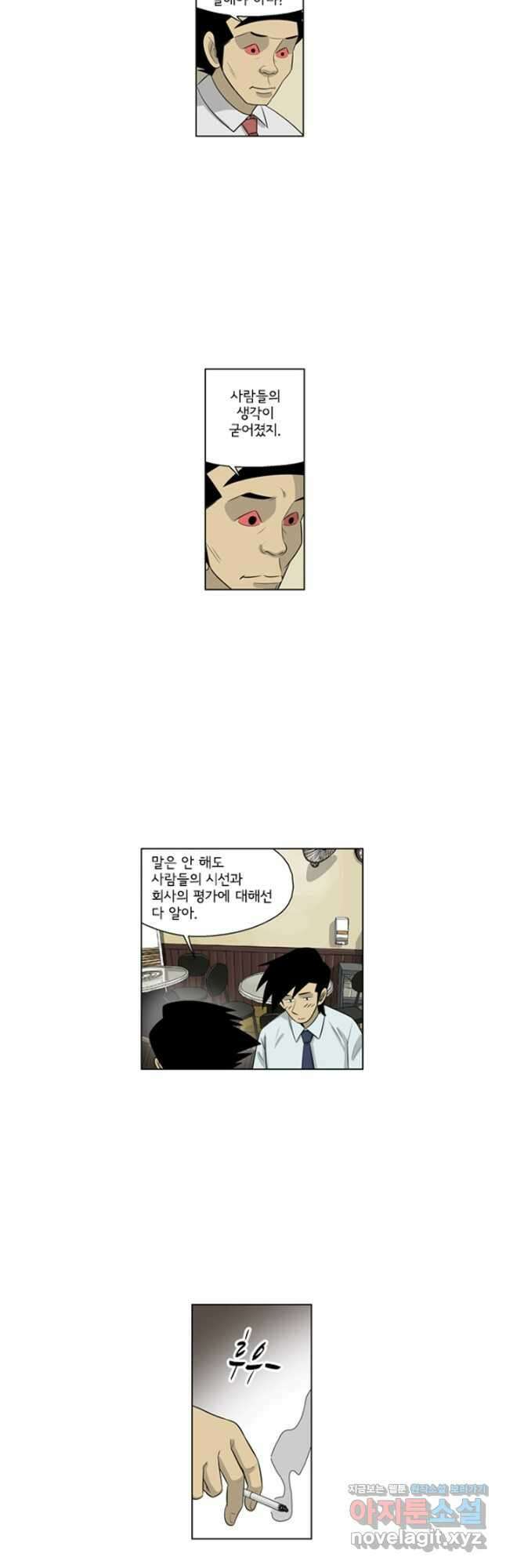 미생1 138수 23