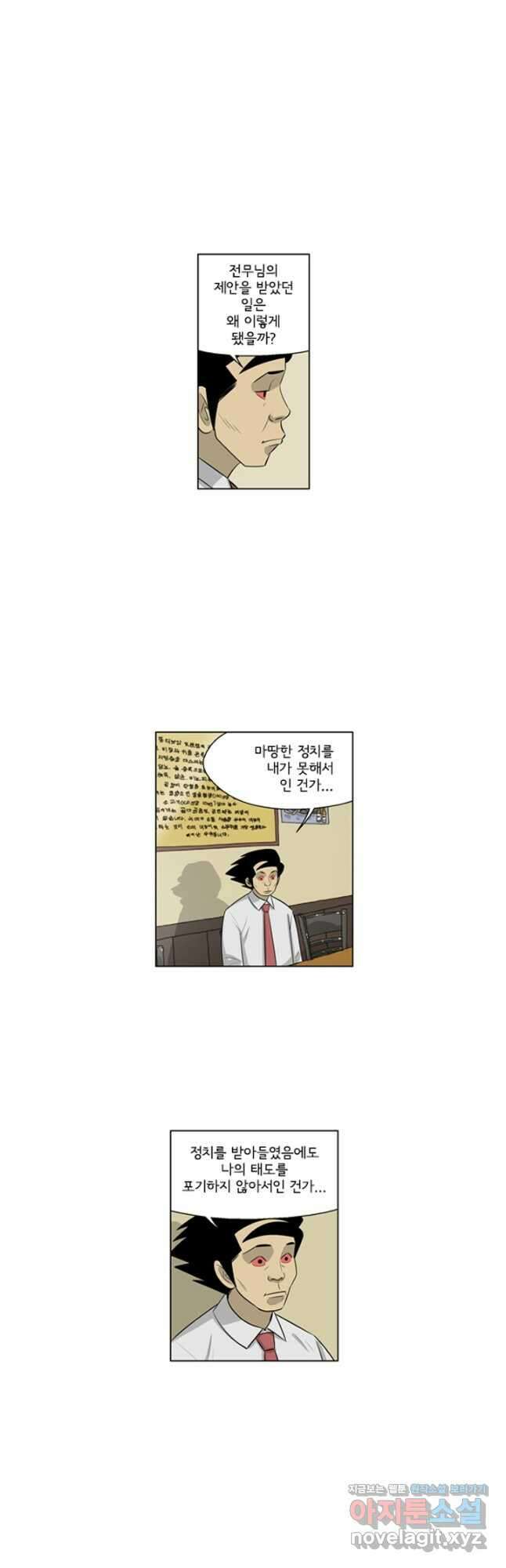 미생1 138수 24