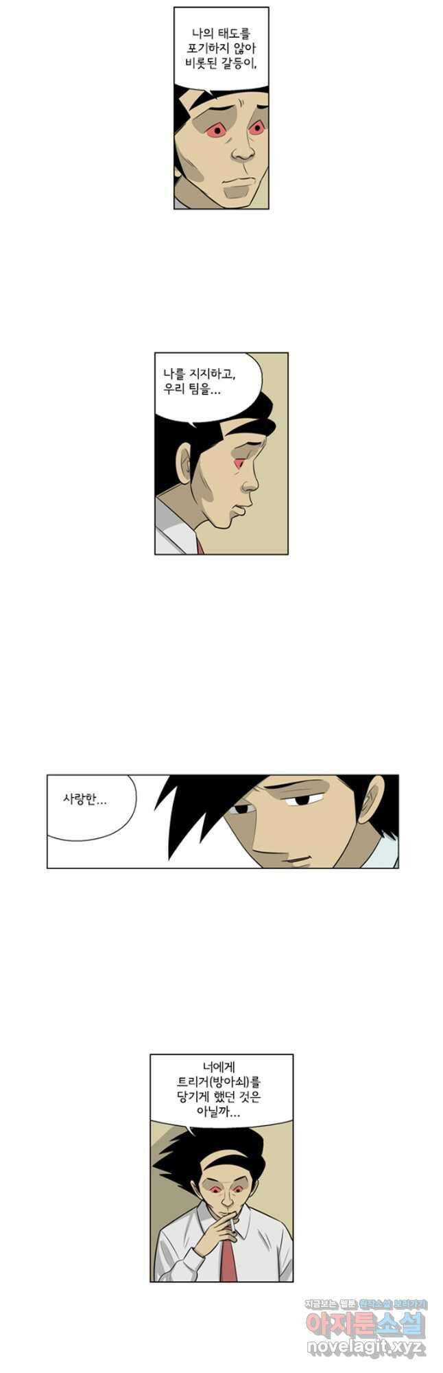 미생1 138수 25