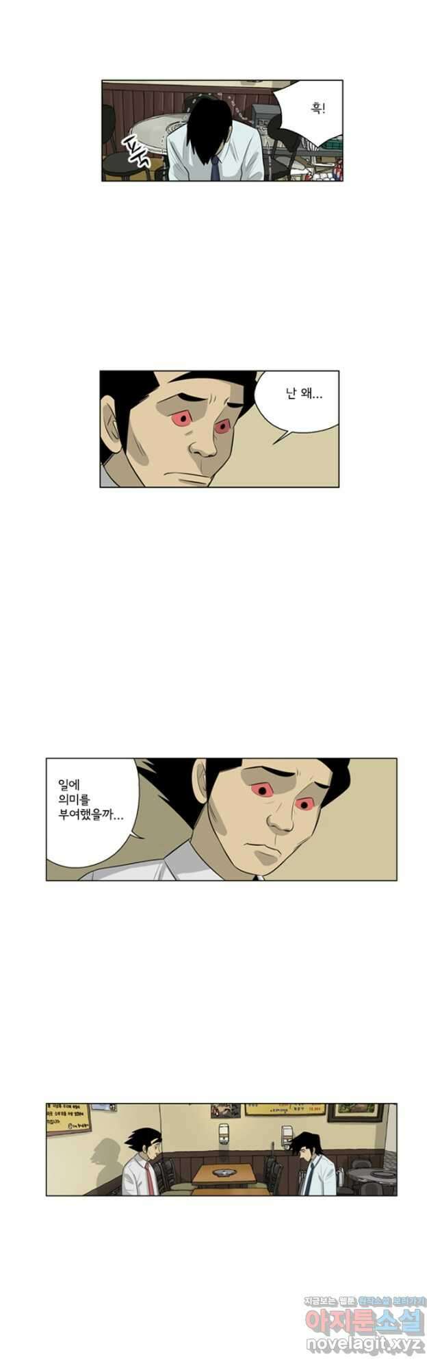 미생1 138수 26