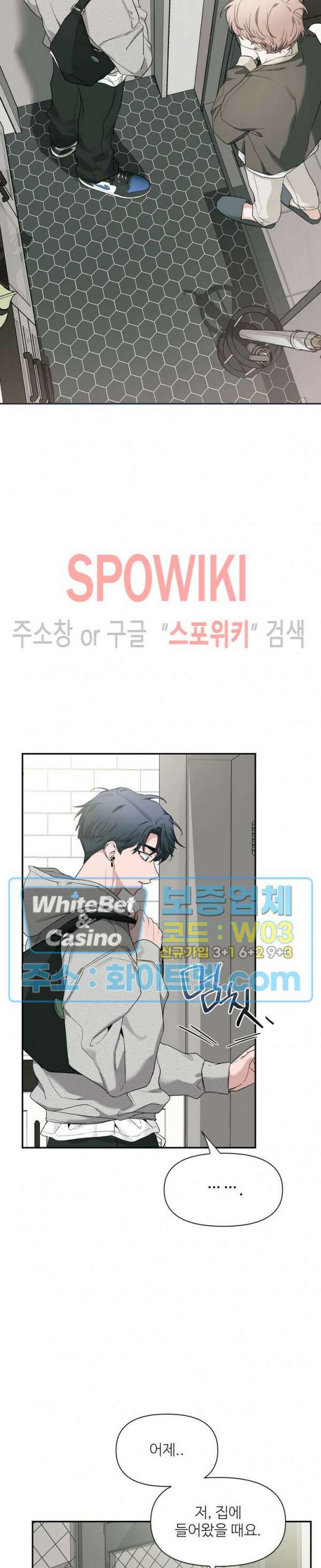 스케치 85화 2