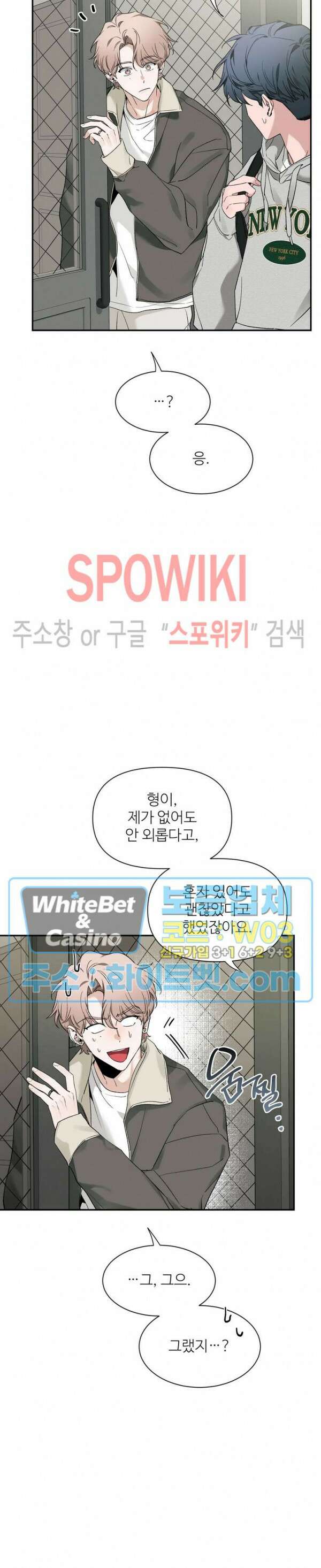 스케치 85화 3